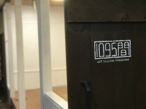トクコマ(1095間)